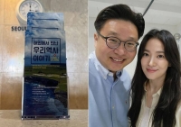  송혜교, 서경덕 교수와 의기투합…한국 역사 안내서 기증