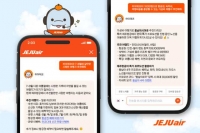  제주항공, 생성형 AI 기반 고객상담 챗봇 서비스 '하이제코' 도입
