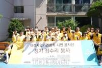  대전사업가연합회 시민봉사단, 장애아 가정에 새집 선물