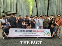  천안 청소년희망나비학교, 일본 문화탐방 실시