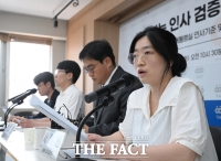  이재명 정부에 인사검증 기준 절차 공개 촉구하는 경실련 [포토]