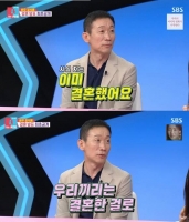  '동상이몽2' 정석용 