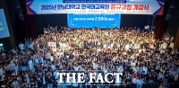  한남대 여름학기 한국어 연수생 1064명 입학…글로벌 캠퍼스 실현