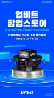  현대백화점, 판교점에 '업비트 팝업' 연다
