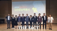 대전·충남 행정통합, 유성구민과 인식 공유의 장 마련