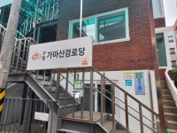  구로구, 어르신 전용 무더위쉼터 207곳 운영…폭염 속 안전망 강화