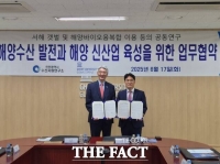  인천시, 겐트대와 손잡고 해양 탄소중립·신산업 연구 추진