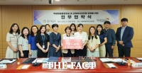  세종시교육청 학교지원본부-월드비전 대전세종충남사업본부 MOU 체결
