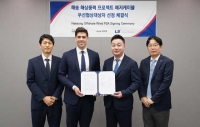  LS전선, '해송 해상풍력 프로젝트' 해저케이블 공급 우협 선정