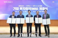  천안시, 우수기업 3개사 623억 원 투자유치 달성