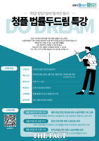  군포시, '청년 위한 노동관계법 교육'…21일까지 신청
