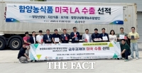  함양군, '항노화기업 성장단계별 지원사업' 신제품 글로벌 시장 진출