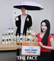  홈술닷컴 '막걸리 구매하면 우산을 드려요~' [포토]