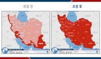  외교부, 17일 오후 1시 이란 전역 '출국권고' 발령