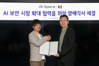  KT, AI스페라와 차세대 보안 솔루션 협력…ASM 시장 공략