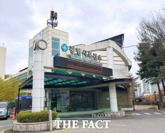 광명시보건소 전경./광명시보건소