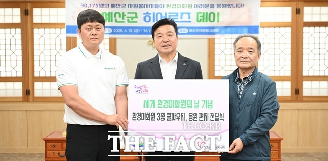 최재구 예산군수(가운데)가 숨은 영웅 응원 행사를 통해 관내 환경미화원에게 여름나기 물품을 전달하고 기념촬영을 하고 있다./ 예산군.