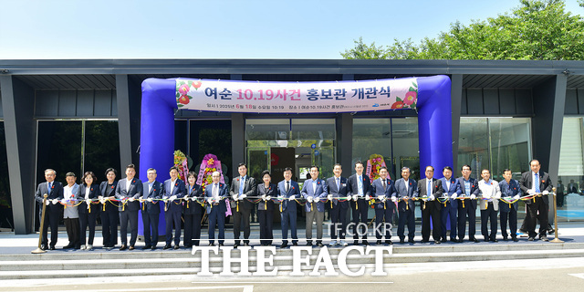 여수시가 여순10·19사건 홍보관 개관식을 개최하고 있다./여수시