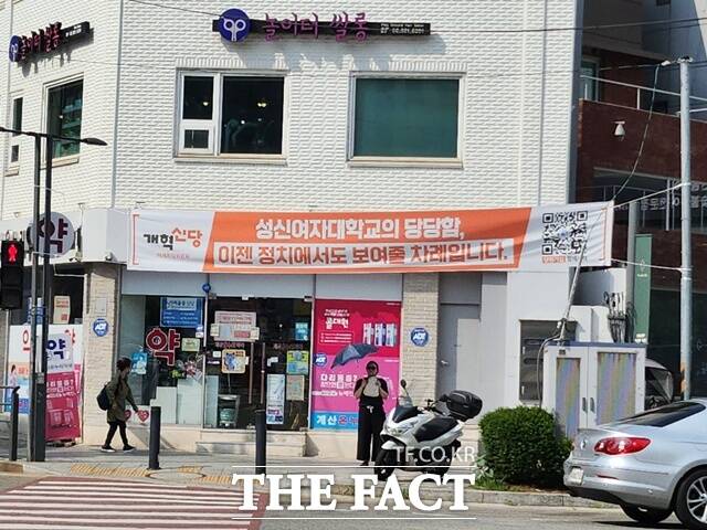 개혁신당이 6·3 대선 이후 대학가에 당원 가입 유도 현수막을 무더기로 게시했다. 사진은 개혁신당 현수막이 서울 성북구 성신여자대학교 인근에 설치된 모습. /독자 제공