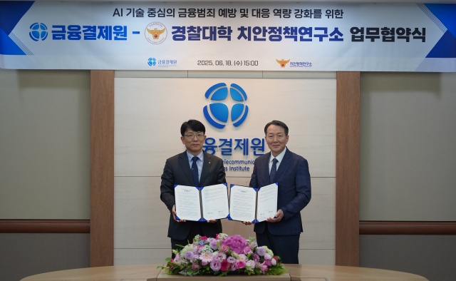 경찰대학 치안정책연구소는 금융결제원과 최신 인공지능(AI) 기술을 활용해 신종 금융사기 범죄에 대응하는 내용의 업무협약을 체결했다고 19일 밝혔다. 사진은 왼쪽이 문영석 금융결제원 경영전략본부장, 오른쪽 오상택 경찰대 치안정책연구소장(경무관) 모습./경찰대 제공