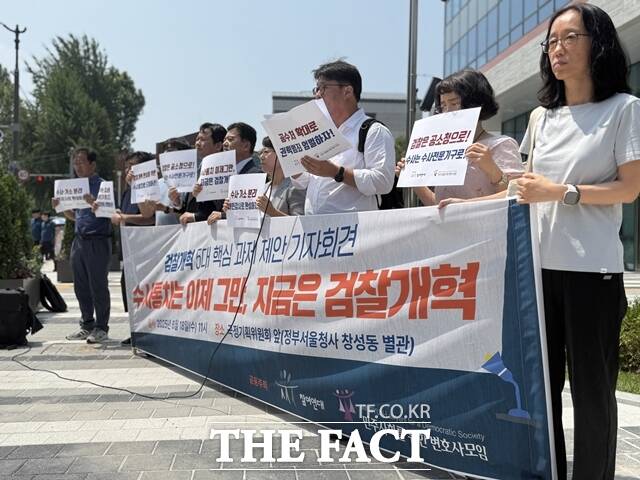 참여연대와 민주사회를 위한 변호사모임(민변)은 18일 서울 종로구 정부서울청사 국정기획위원회 앞에서 기자회견을 열고 새 정부에 검찰개혁 5대 과제를 제시했다. /정인지 기자