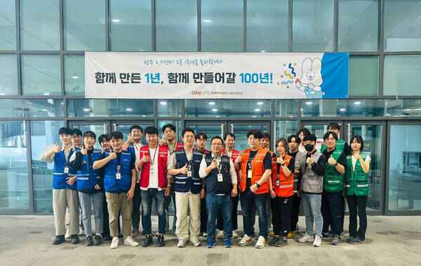 쿠팡풀필먼트서비스(CFS) 광주첨단물류센터가 오픈 1주년을 맞아 직원들이 기념사진을 찍고 있다. /쿠팡