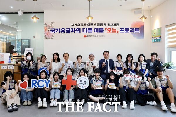 대한적십자사 대전·세종지사는 18일 대전세종지사 1층 나눔카페에서 대전지방보훈청과 함께 ‘국가유공자 지원 오늘 프로젝트’를 시작했다. /대한적십자사 대전·세종지사