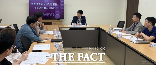 인천시의회 문세종 의원(가운데) 18일 의회 산업경제위원회 세미나실에서 인천광역시 시세 감면 조례 개정에 대한 간담회를 가졌다. /인천시의회