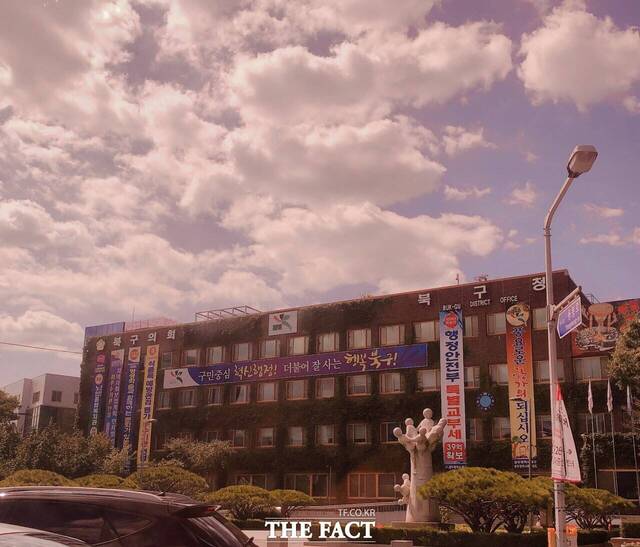 광주 북구청 전경. /광주 북구