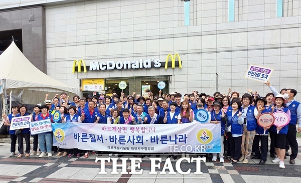 바르게살기운동 대전 서구협의회가 17일 오전 문정네거리 일원에서 김종우 회장 등 100여 명의 바르게살기 회원들일 참석한 가운데 준법 질서 지키기 캠페인을 전개했다. /대전 서구