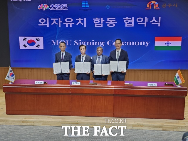 인도 바바 어드밴스 머트리얼즈와 충남도는 18일 도청 대회의실에서 투자협약을 체결했다. /충남도