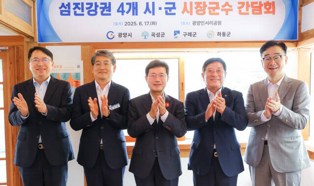 섬진강권 관광벨트 조성을 위해 참석한 왼쪽부터 김영신 전남관광재단 대표이사, 김순호 구례군수, 정인화 광양시장, 조상래 곡성군수, 하승철 하동군수가 기념 촬영을 하고 있다. /광양시
