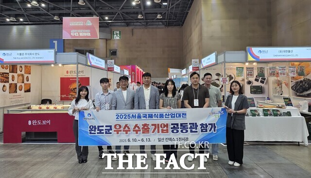 완도군이 2025 서울국제식품산업대전에 참가해 기념사진을 찍고 있다./완도군