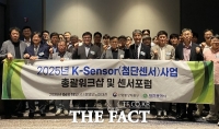  대전시, 센서 수요-공급기업 연결로 산업 경쟁력 높인다