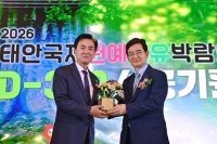  김선규 호반그룹 회장, '태안국제원예치유박람회' 민간 조직위원장 위촉