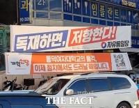  [단독] 대학가 '개혁신당 불법현수막' 논란…서울시 '과태료 적극검토' 공문
