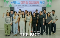  강진군, e커머스 디지털 창업 교육 개강…지역 창업 역량 강화