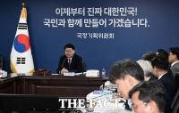  국정기획위, 국민 참여 '온라인 국민 소통 플랫폼' 열었다