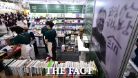  서울국제도서전 참여한 평산책방 [TF사진관]