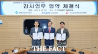  남동발전-전기안전공사-한전산업개발, 감사 및 청렴분야 업무협약