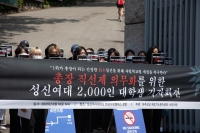  성신여대 총장 선거 앞두고 또 논란…총학 