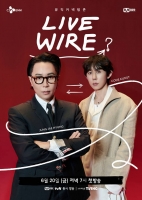  [TF초점] '라이브 와이어', '음악 명가 채널' 엠넷 위상 보여줄까
