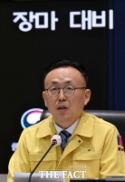  장마 대비 대책회의 주재하는 이한경 재난안전관리본부장 [포토]