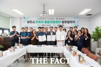  양주시, 전국 최초 3자 협력 ‘주취자 통합지원센터’ 운영 협약