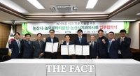  논산시-놀뫼로타리클럽-논산시치과의사회, 치과 치료 맞손