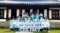  건양사이버대학교, 이민자 대상 '전통문화 체험교육' 성료