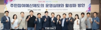  인천시의회 주민참여예산특위, 주민참여예산 제도 개선과 활성화 방안 토론회