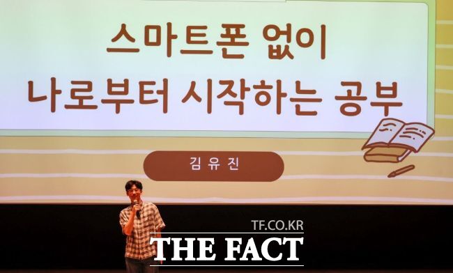 스프운동 출범식에서 금유진 학생이 특강을 하고 있다./청소년스마트폰프리운동본부