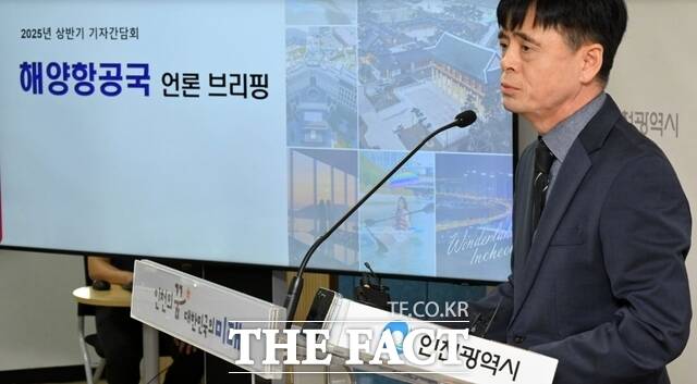 이동우 해양항공국장이 19일 시청 브리핑룸에서 해양항공국 소관 현안과 관련해 기자브리핑을 하고 있다. /인천시