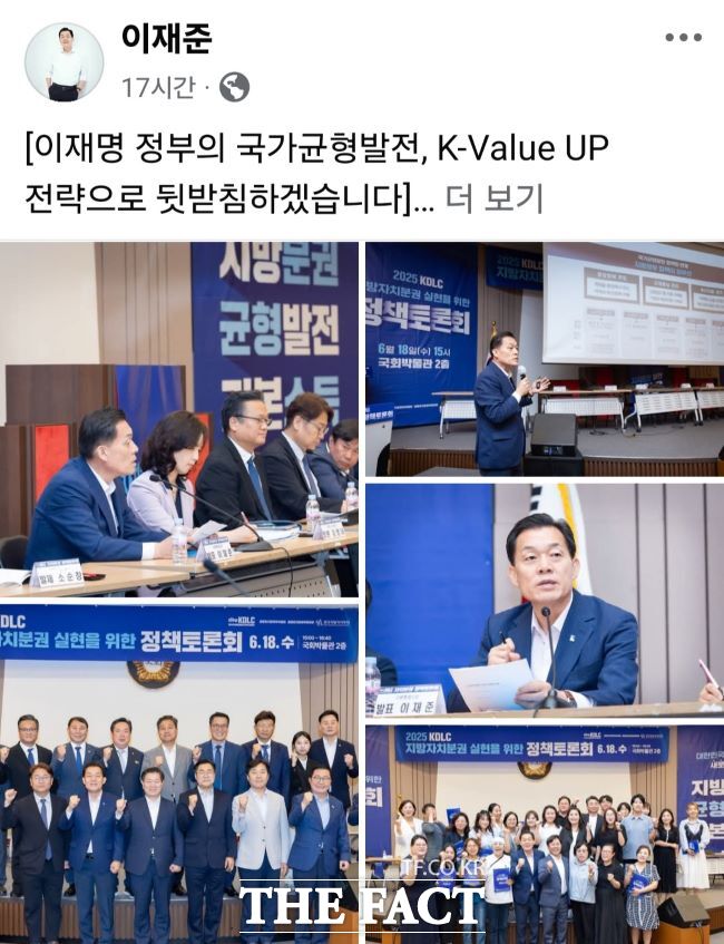 이재준 수원시장 페이스북 화면 캡쳐 /더팩트